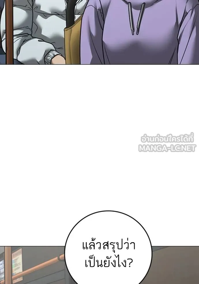 Read Reality Quest TH Manga Online