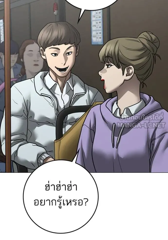 Read Reality Quest TH Manga Online