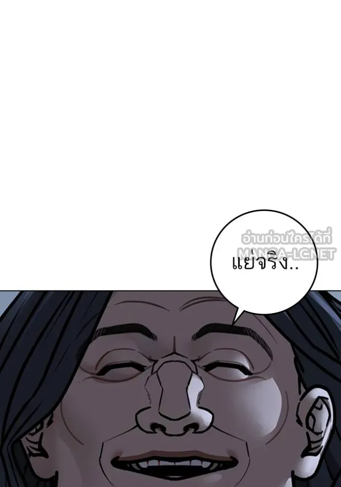 Read Reality Quest TH Manga Online