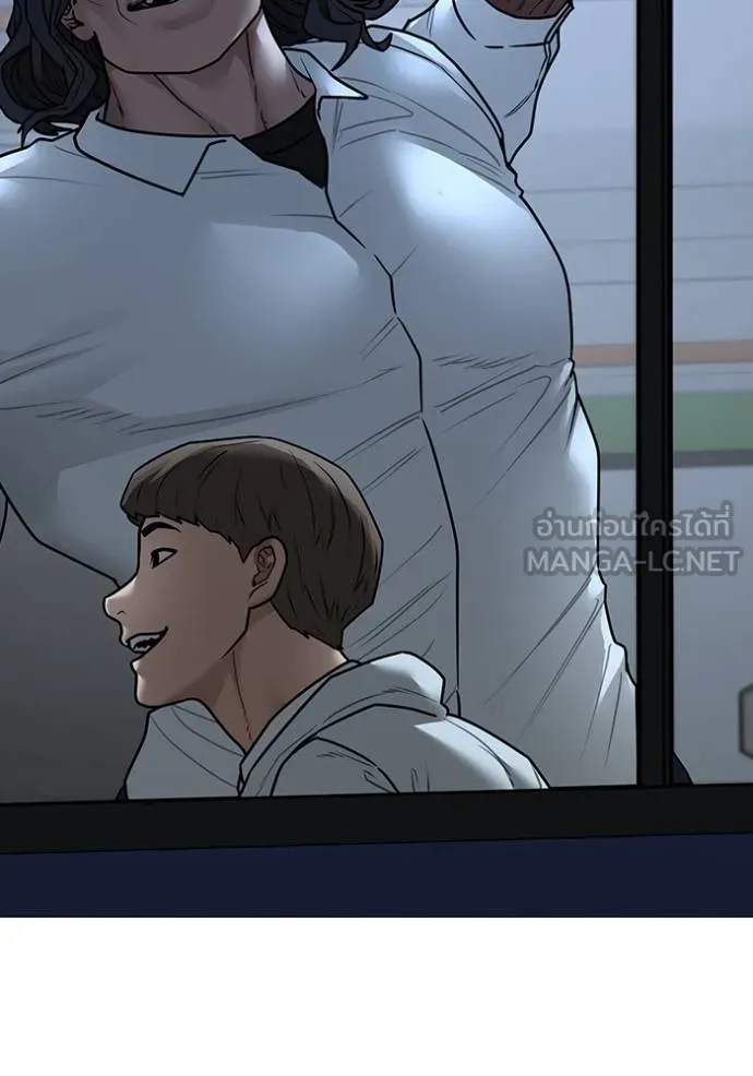 Read Reality Quest TH Manga Online