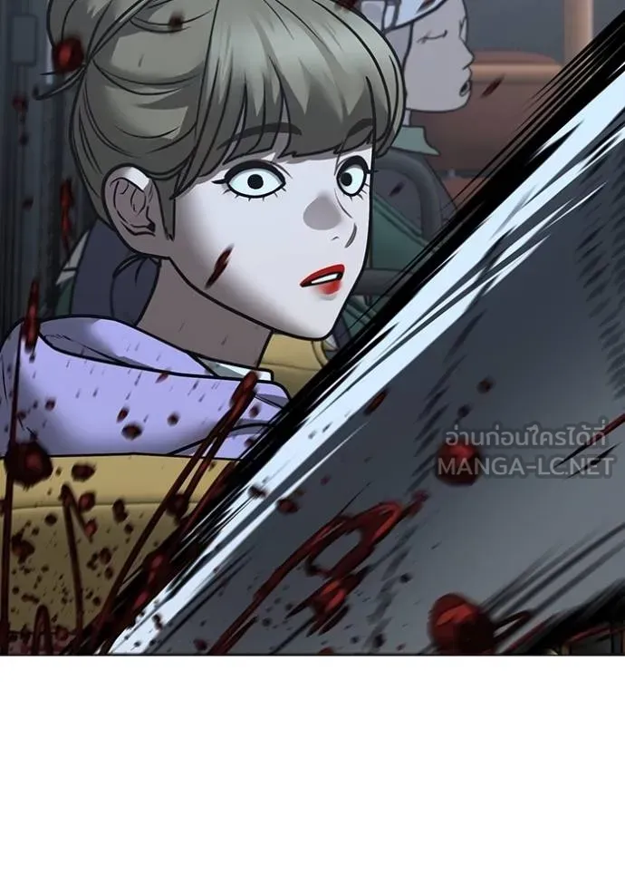 Read Reality Quest TH Manga Online