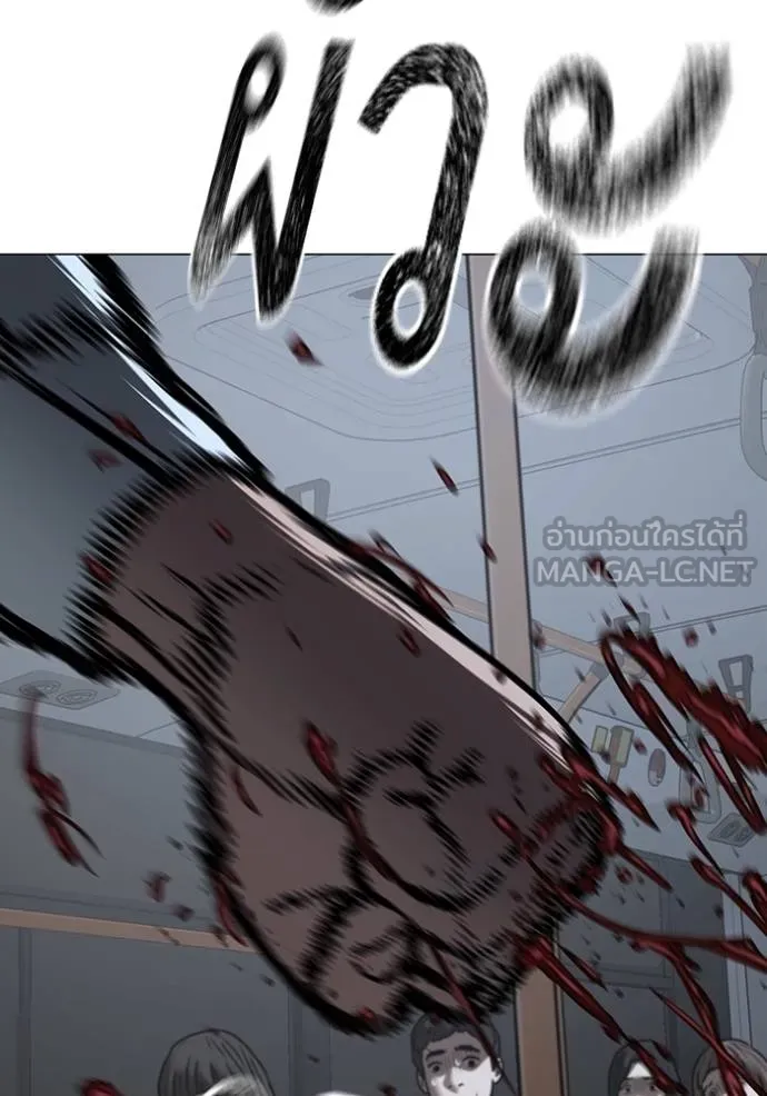 Read Reality Quest TH Manga Online