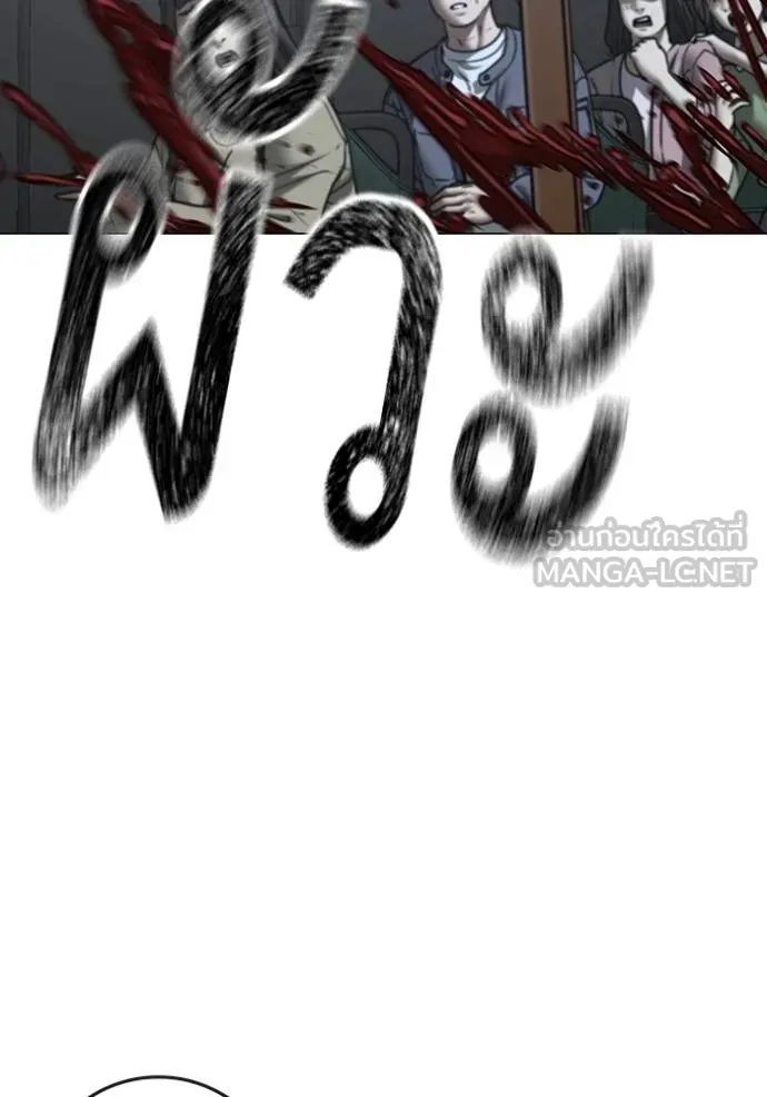 Read Reality Quest TH Manga Online