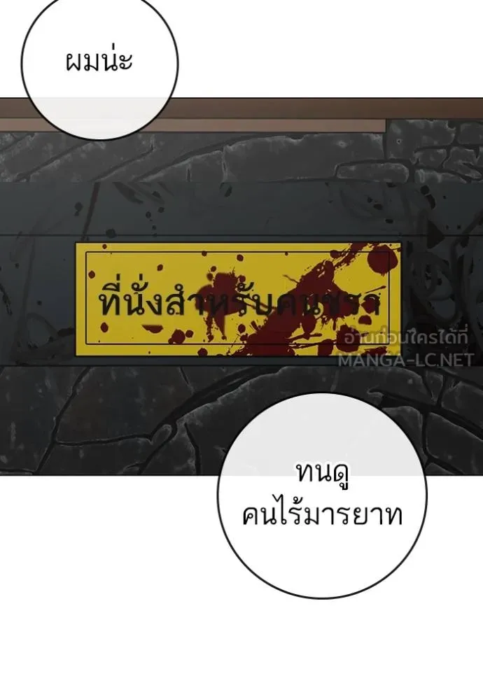 Read Reality Quest TH Manga Online