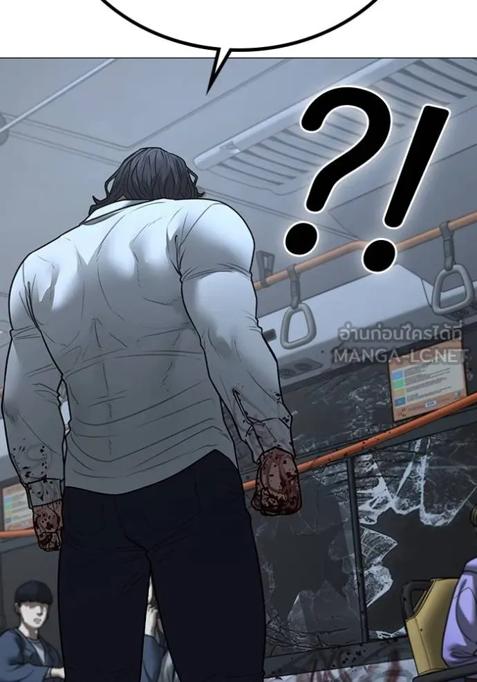 Read Reality Quest TH Manga Online