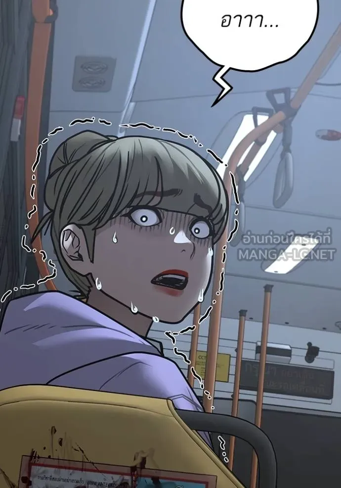 Read Reality Quest TH Manga Online