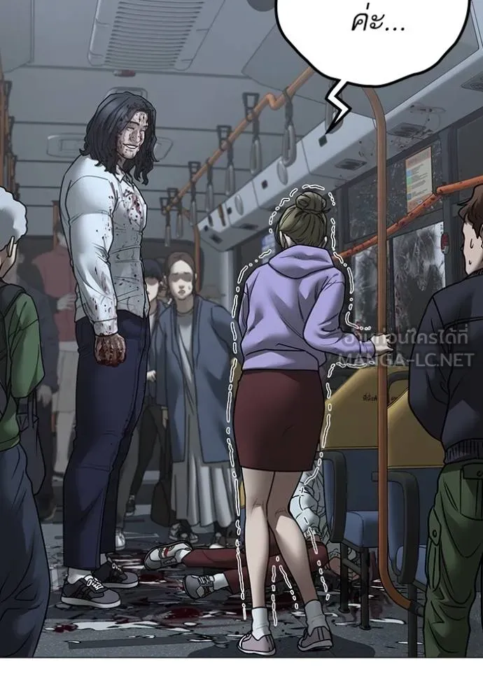 Read Reality Quest TH Manga Online