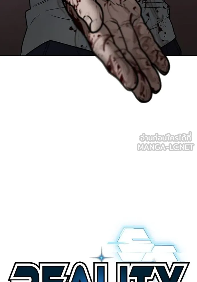 Read Reality Quest TH Manga Online