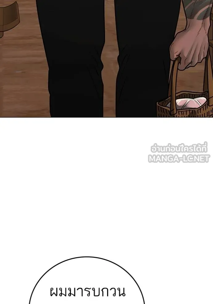 Read Reality Quest TH Manga Online