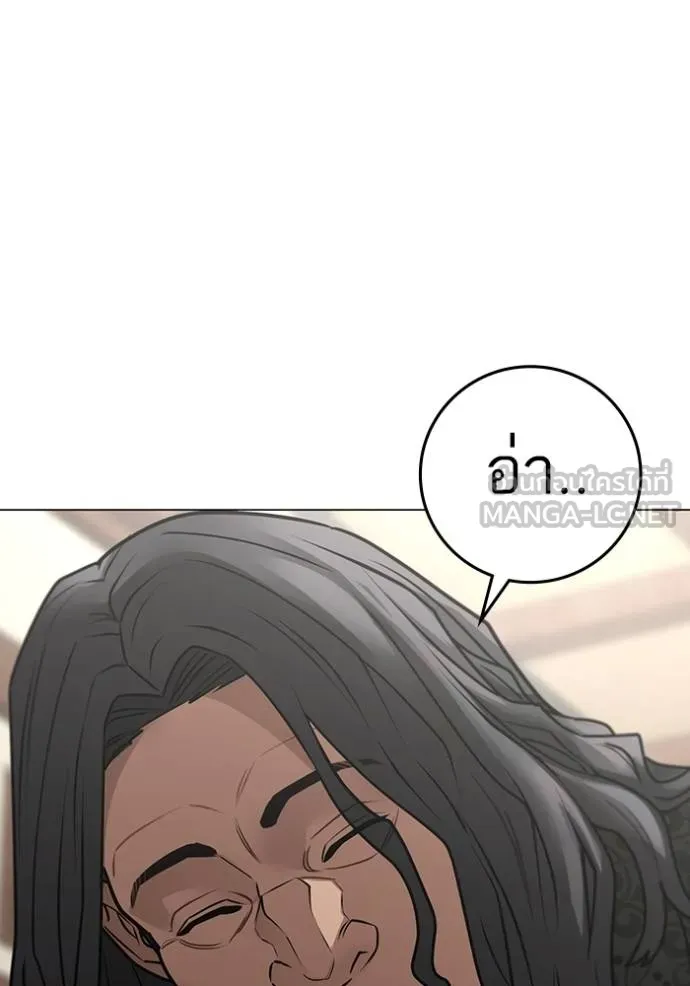 Read Reality Quest TH Manga Online