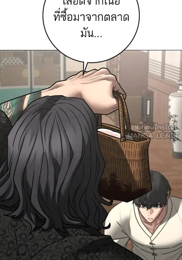 Read Reality Quest TH Manga Online