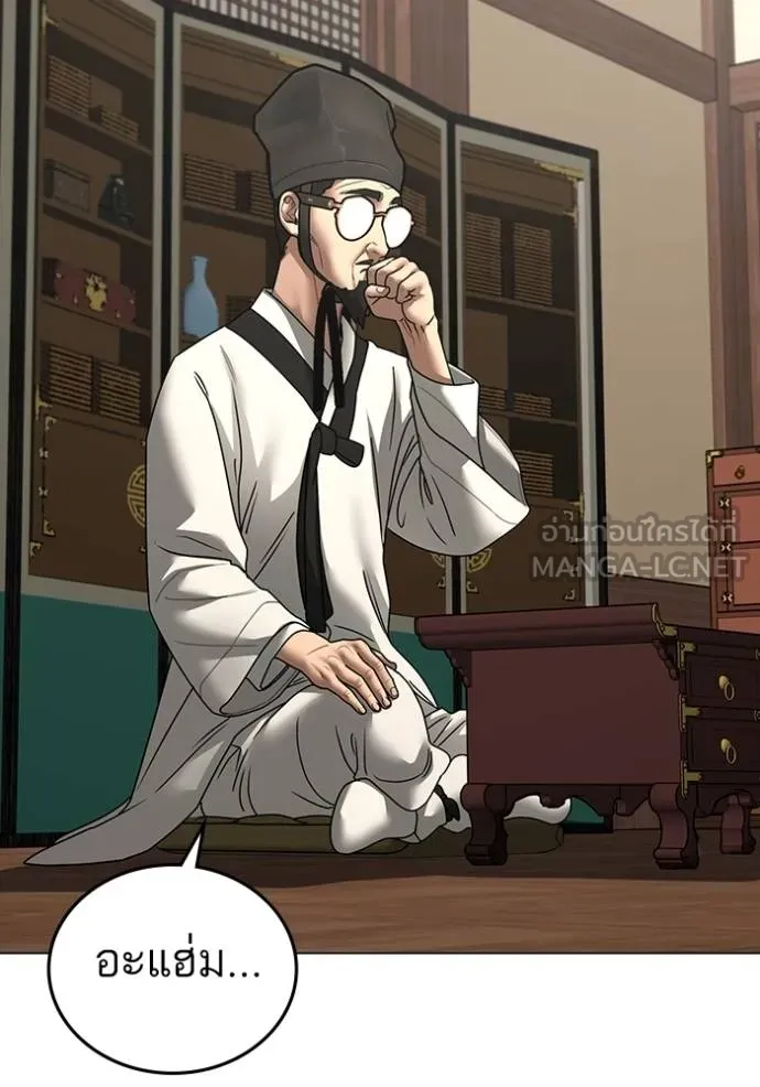 Read Reality Quest TH Manga Online