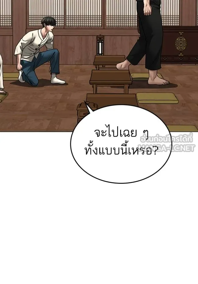 Read Reality Quest TH Manga Online