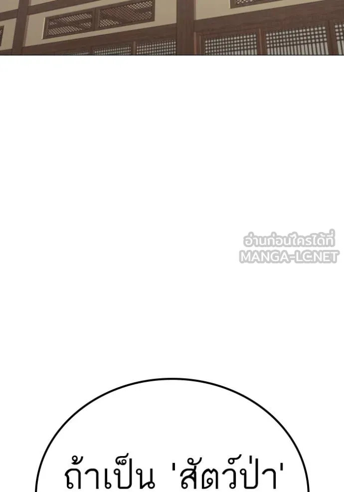 Read Reality Quest TH Manga Online