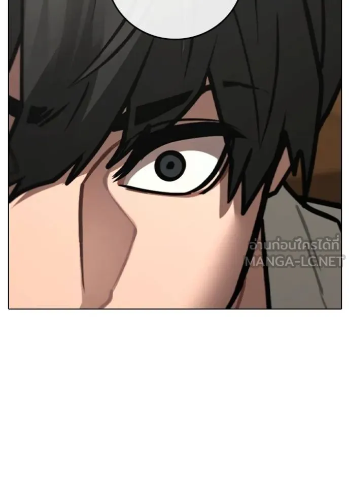 Read Reality Quest TH Manga Online