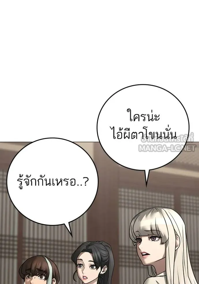 Read Reality Quest TH Manga Online