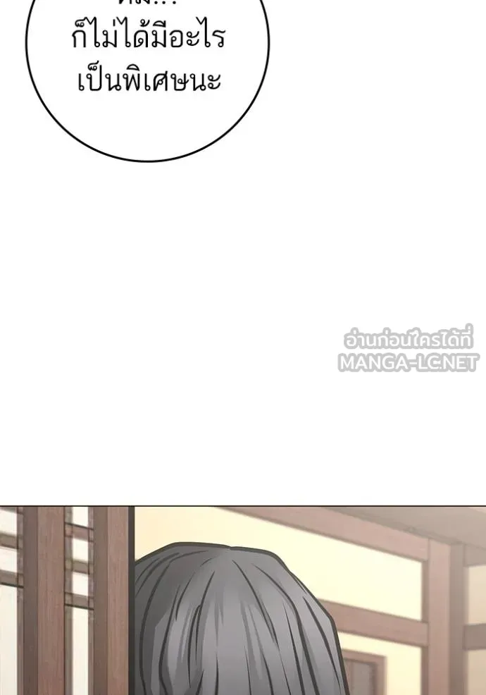 Read Reality Quest TH Manga Online