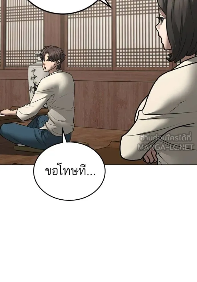 Read Reality Quest TH Manga Online