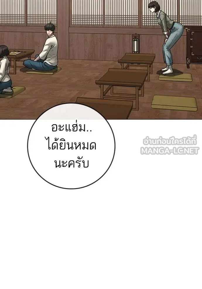 Read Reality Quest TH Manga Online