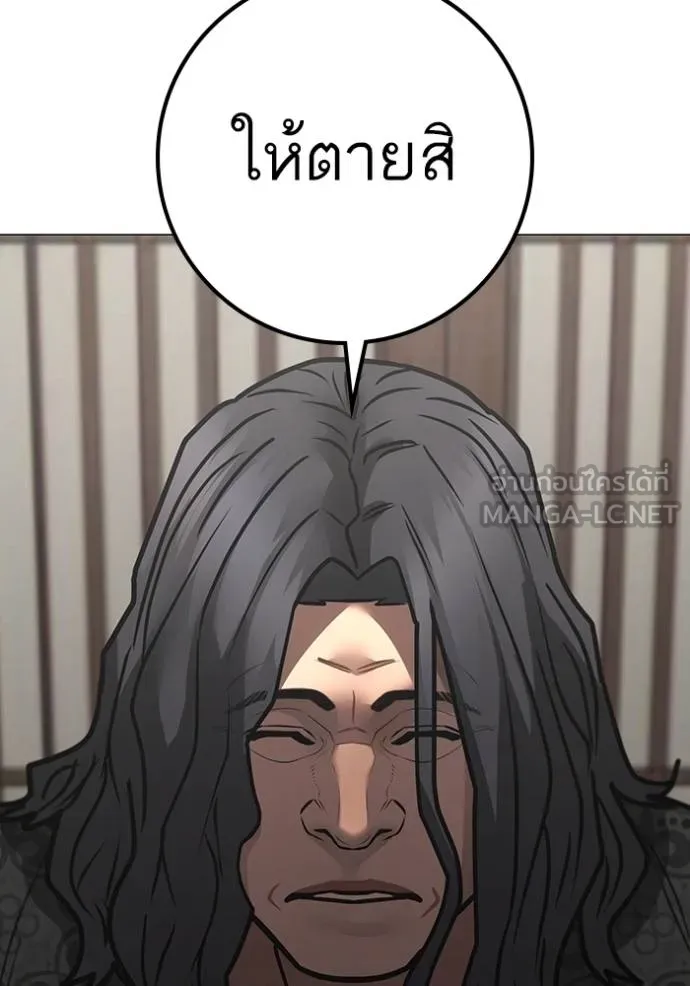 Read Reality Quest TH Manga Online