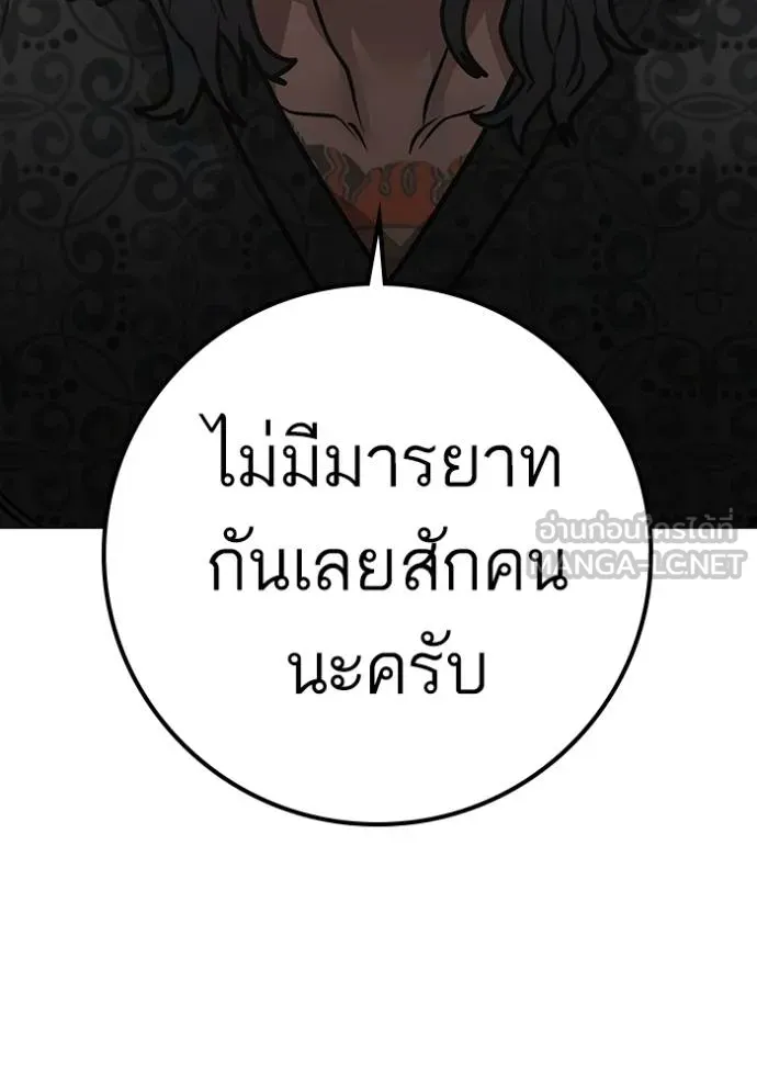 Read Reality Quest TH Manga Online