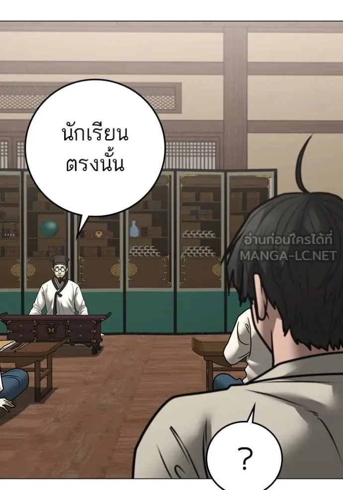 Read Reality Quest TH Manga Online