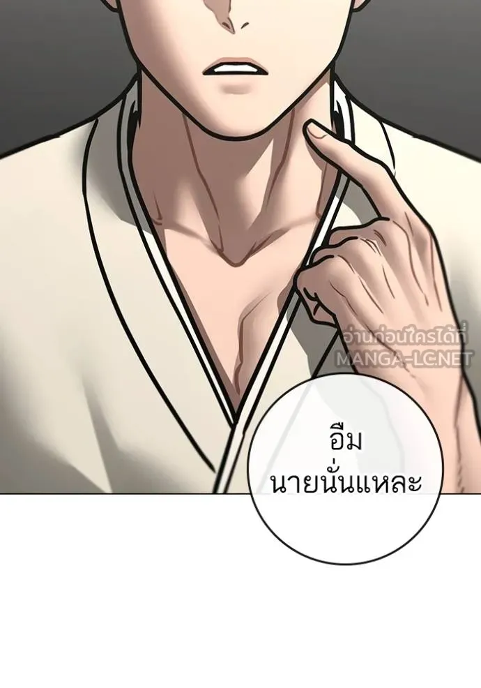 Read Reality Quest TH Manga Online