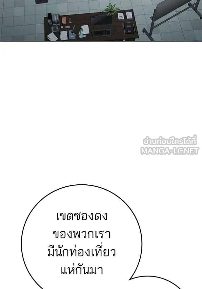 Read Reality Quest TH Manga Online