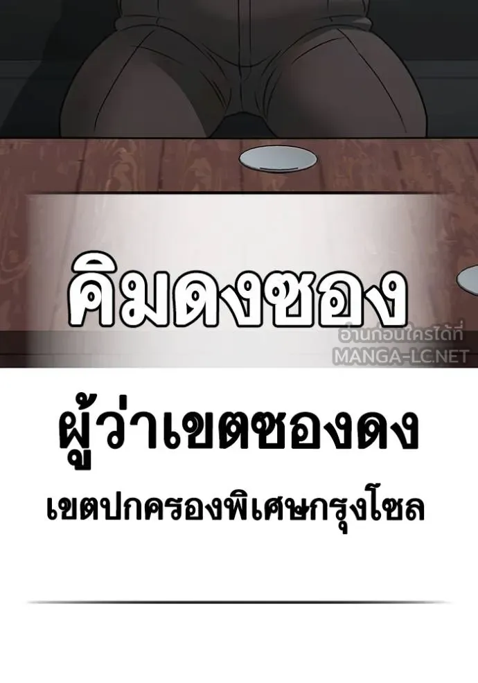 Read Reality Quest TH Manga Online