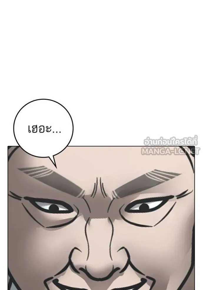 Read Reality Quest TH Manga Online