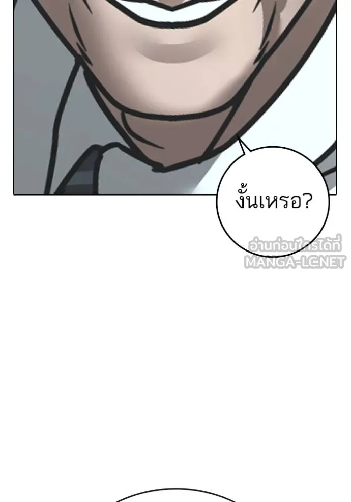 Read Reality Quest TH Manga Online