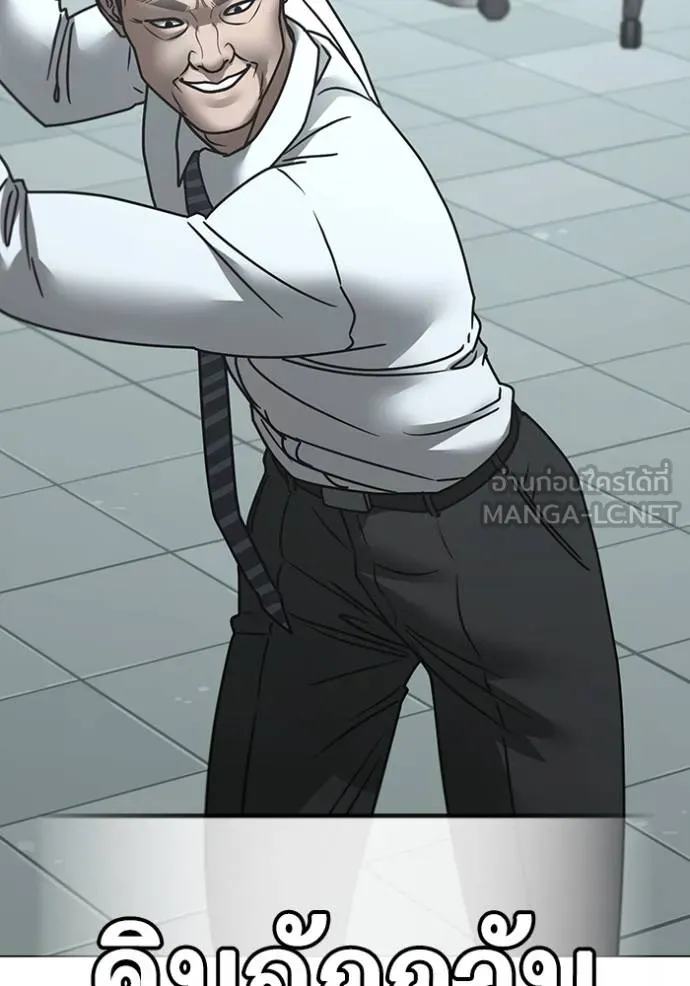 Read Reality Quest TH Manga Online