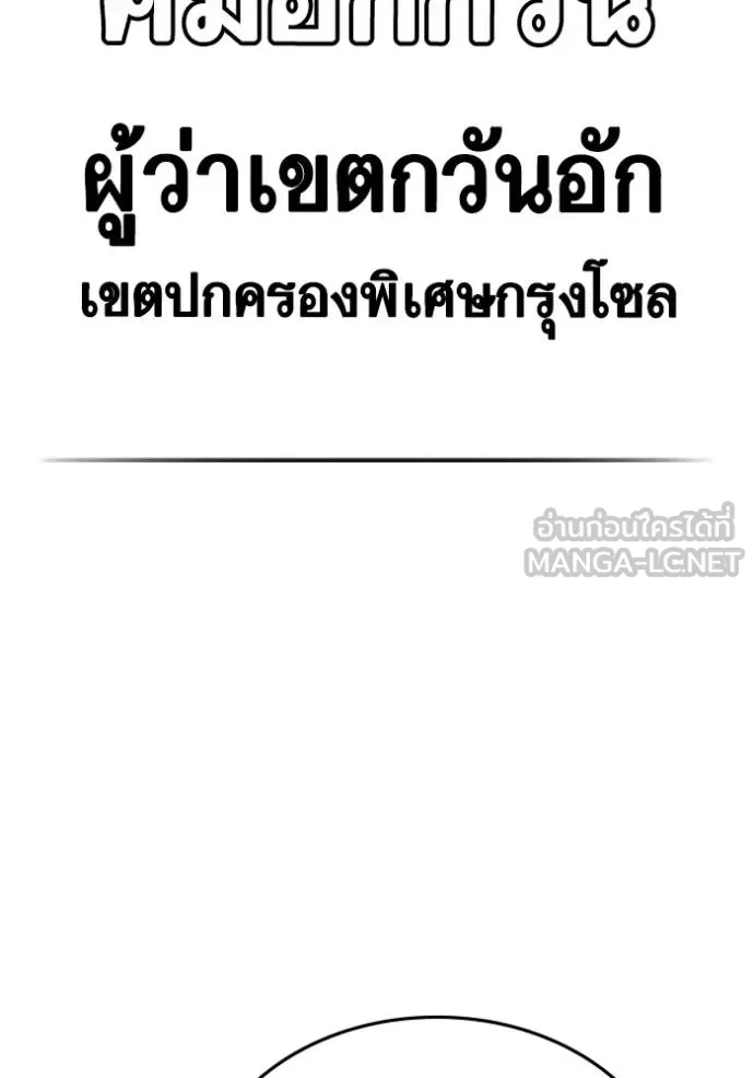 Read Reality Quest TH Manga Online