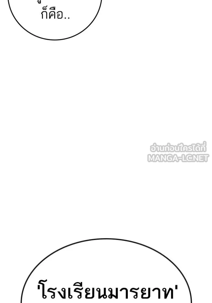 Read Reality Quest TH Manga Online