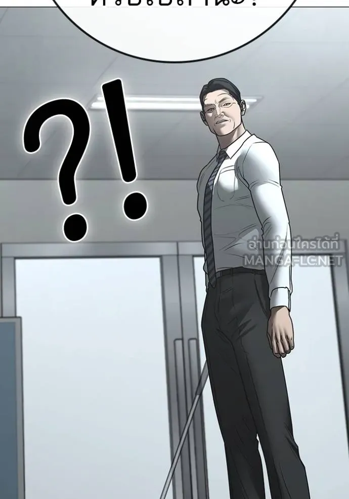 Read Reality Quest TH Manga Online