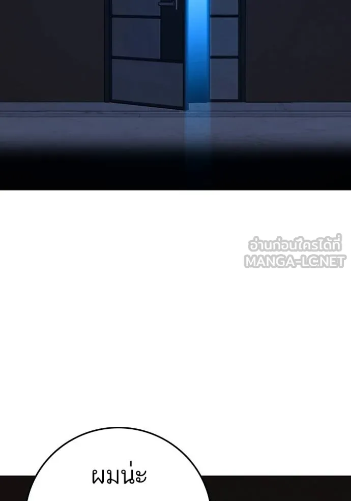 Read Reality Quest TH Manga Online