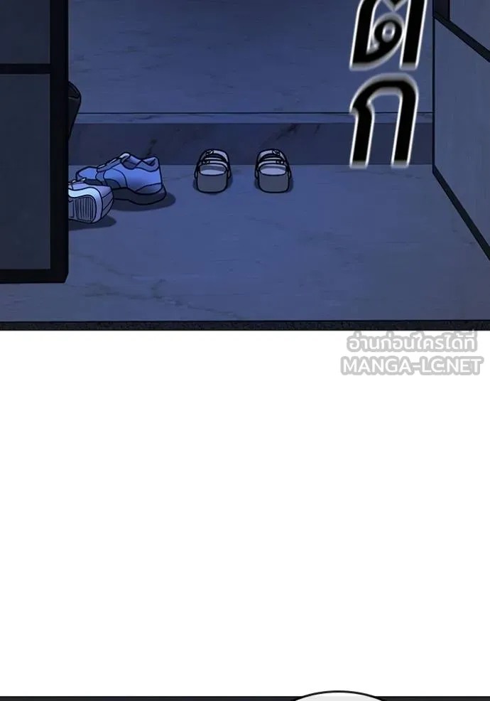 Read Reality Quest TH Manga Online