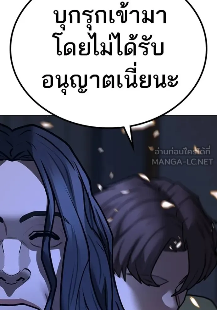 Read Reality Quest TH Manga Online