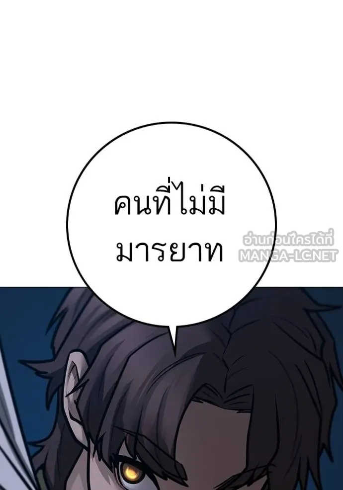 Read Reality Quest TH Manga Online