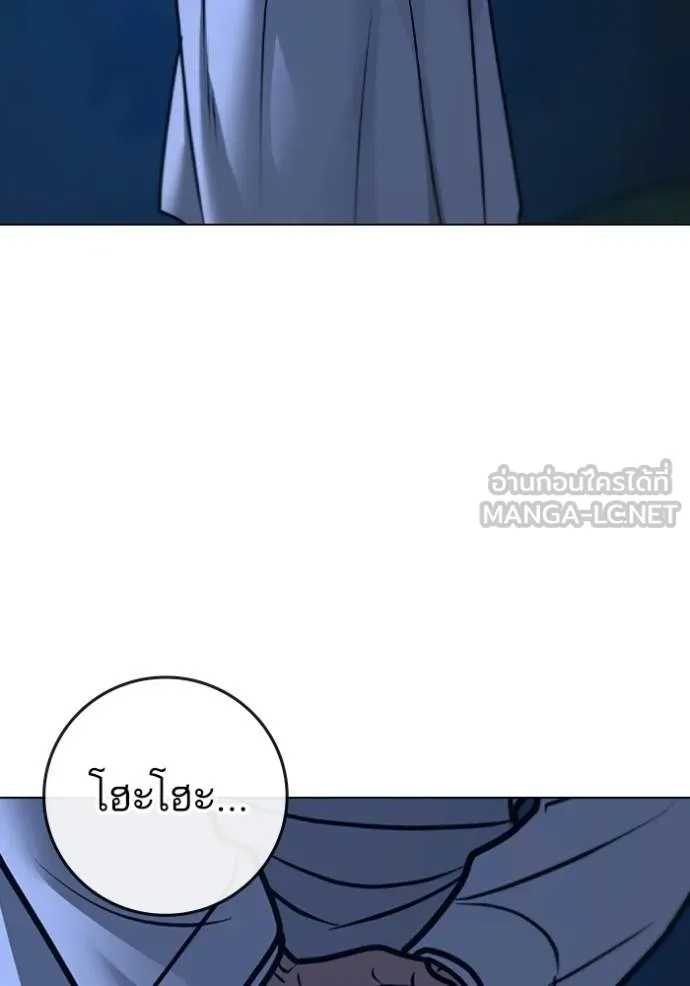 Read Reality Quest TH Manga Online