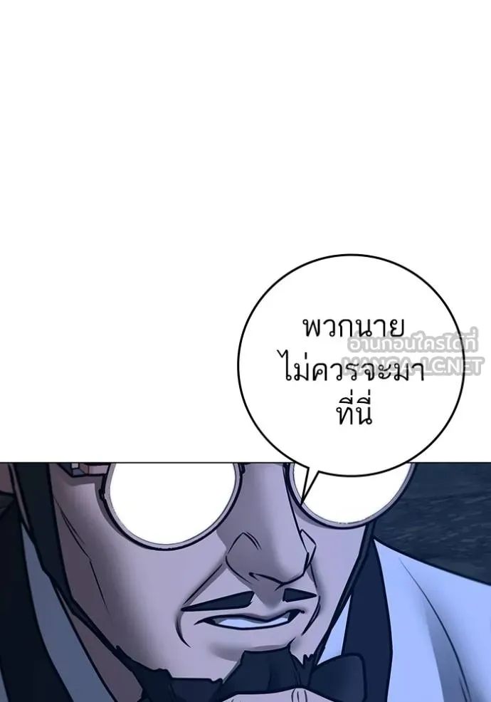 Read Reality Quest TH Manga Online