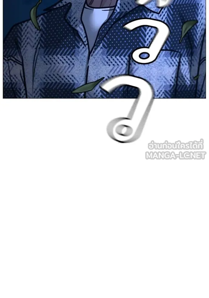 Read Reality Quest TH Manga Online