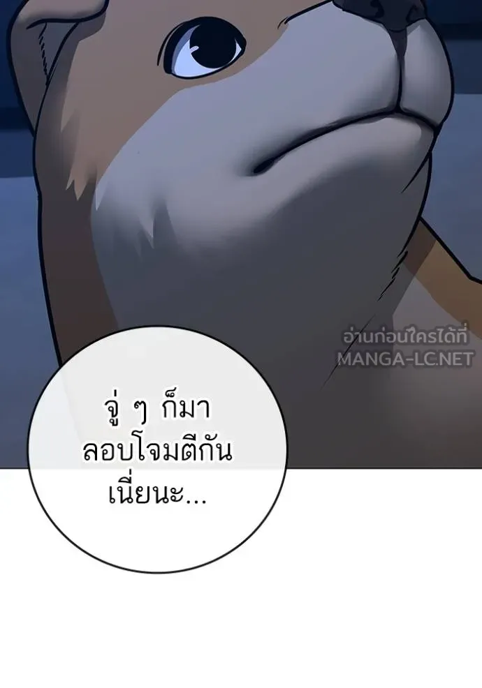 Read Reality Quest TH Manga Online