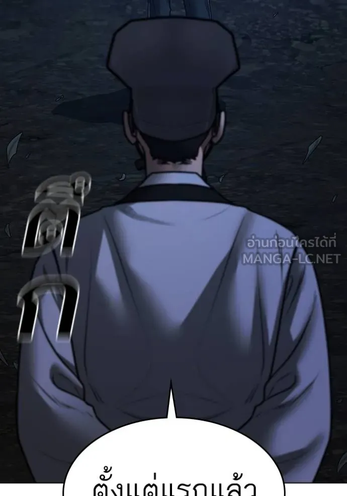 Read Reality Quest TH Manga Online