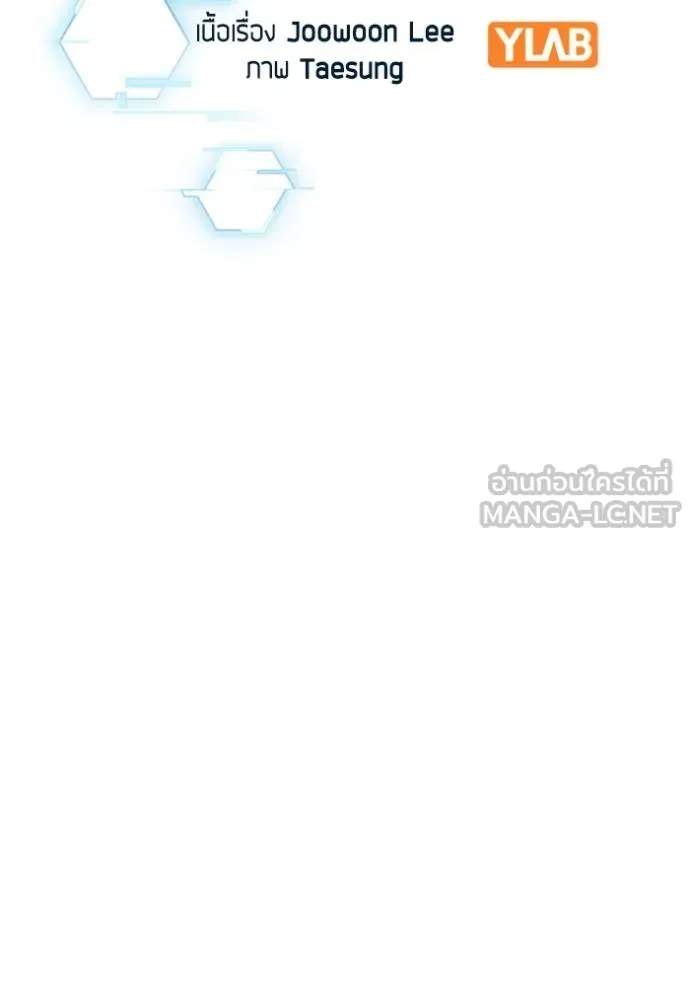 Read Reality Quest TH Manga Online