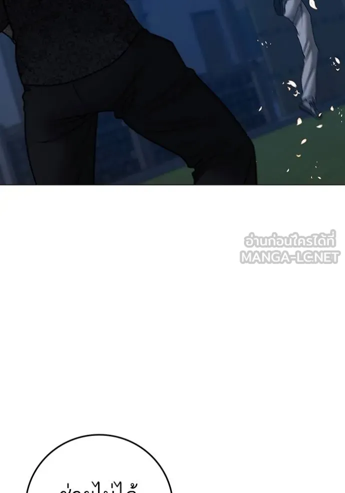 Read Reality Quest TH Manga Online