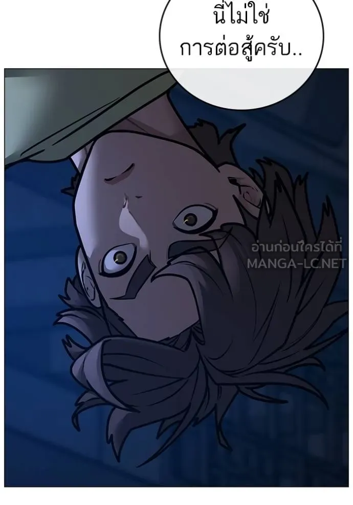 Read Reality Quest TH Manga Online