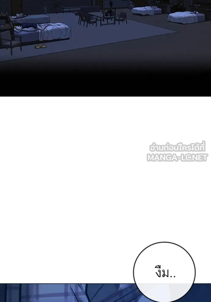 Read Reality Quest TH Manga Online