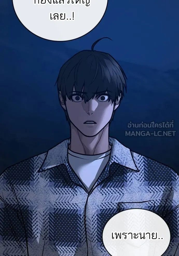 Read Reality Quest TH Manga Online