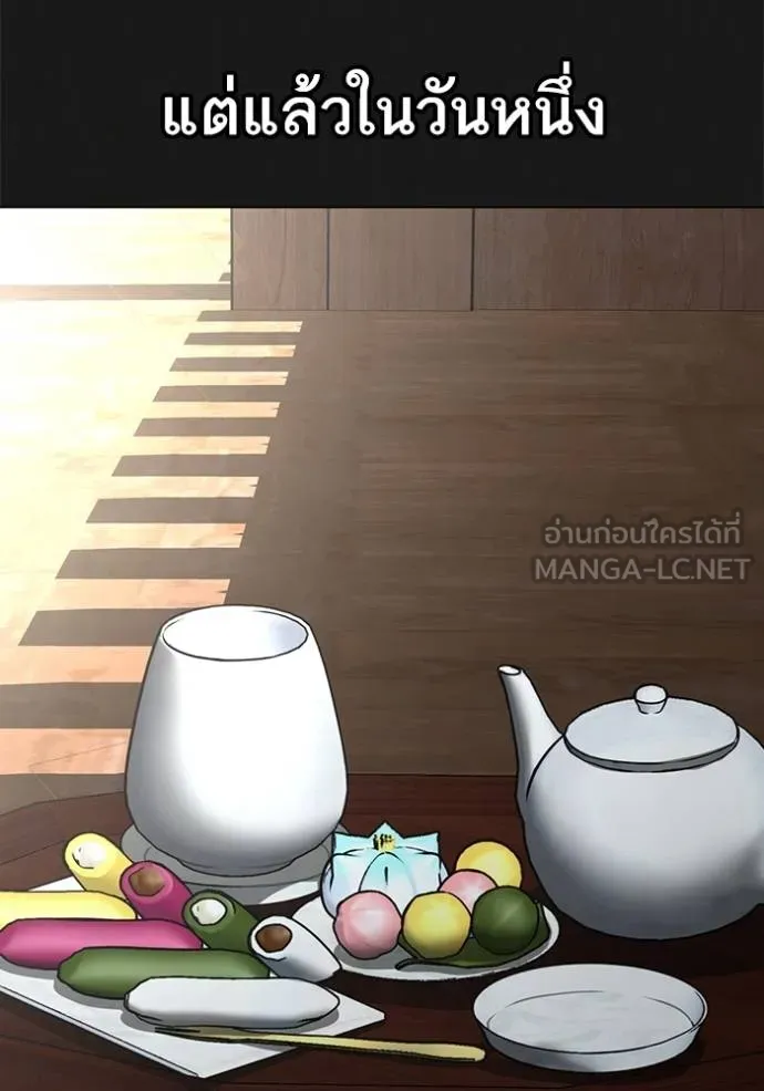 Read Reality Quest TH Manga Online